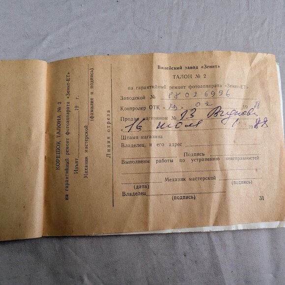 ZENITH - ET Photo Camera Original 1988 Instruction Manual Guide Book in Russian - Picture 7 of 8